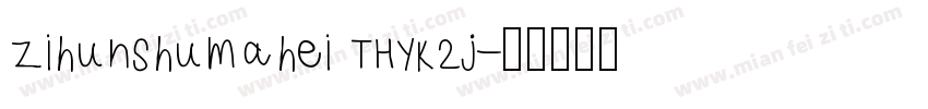 zihunshumahei THYk2j字体转换